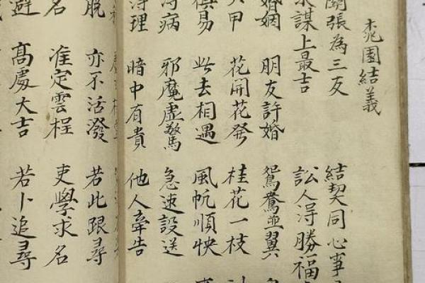 关帝67签姻缘 关帝灵签67签解签姻缘？