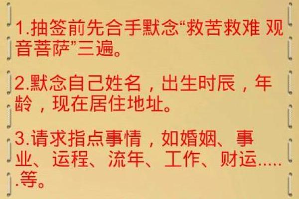 观音灵签第71水墨