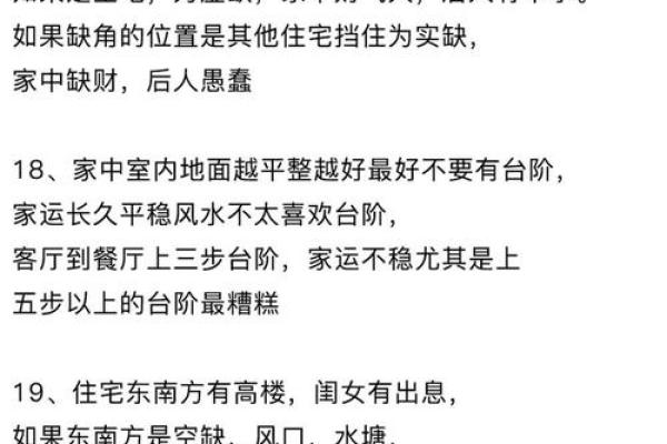 门冲煞的风水及化解解