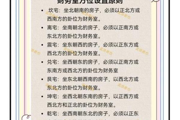 办公室摆放钟表有哪些风水讲究？