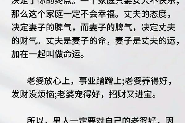 这些风水是婚姻大忌，你犯了没