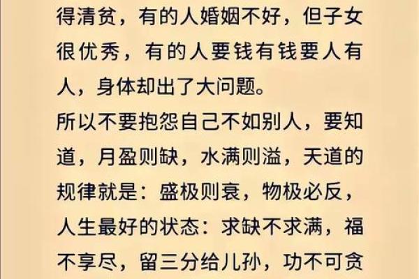 人无外财不富，风水六招让你横财就手