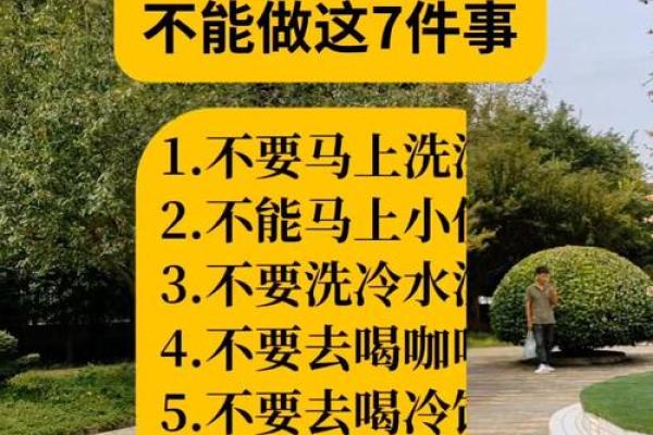 不利？不要触碰的爱情风水禁忌