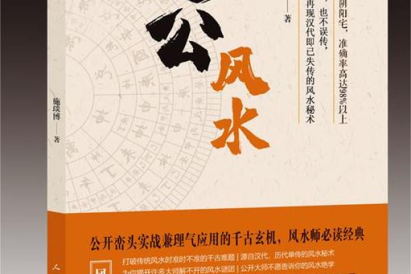 风水学和地球物理学有什么联系？