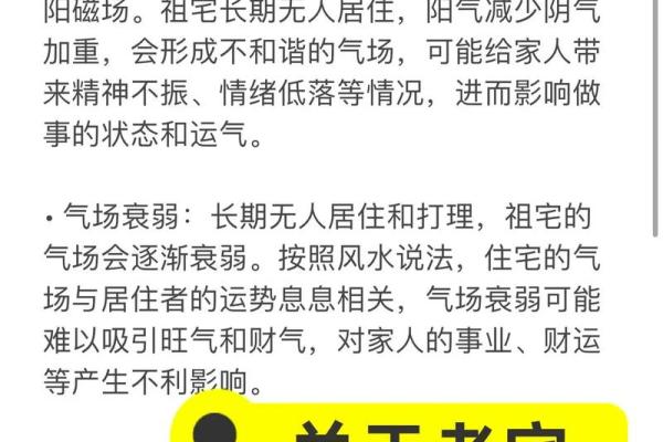 盖房子风水影响人