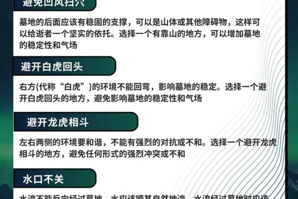 公墓风水的选择要点有哪些