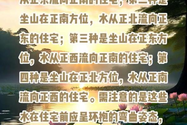 犯桃花风水布局禁忌，你知道哪些？