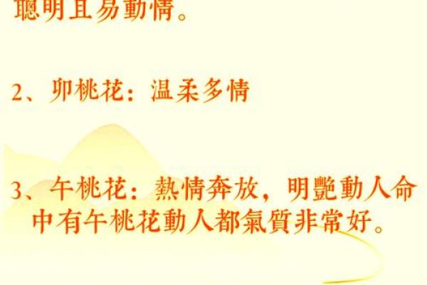 犯桃花风水布局禁忌，你知道哪些？