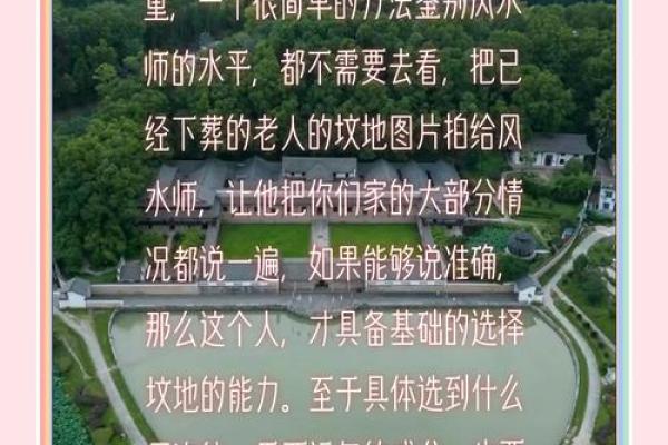 风水避忌，现代风水师经典总结