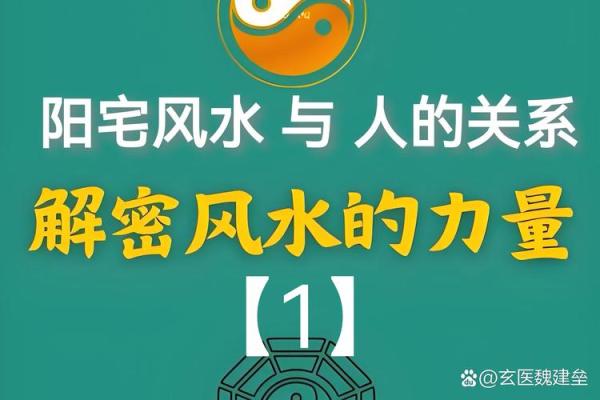风水之天花板，影响决策与行为
