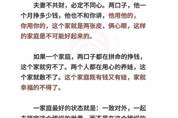 影响婚姻感情的风水因素有哪些