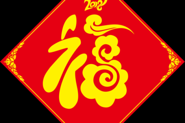 红底黄字风水