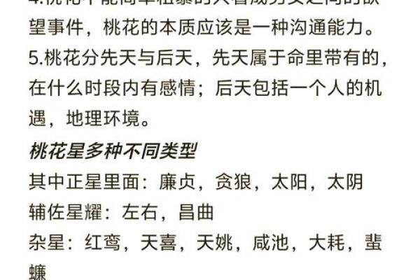 单身？婚恋风水带您找准桃花星