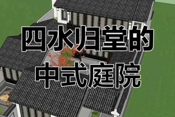 房子比院子高风水好吗