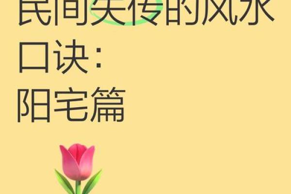 风水阴宅阳宅不和怎么办有什么办法调整