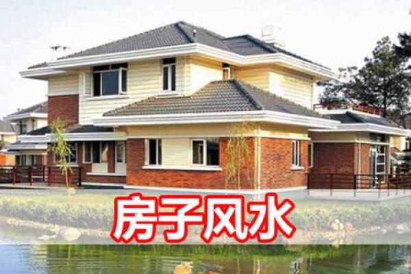 朝阳的房子风水上好吗