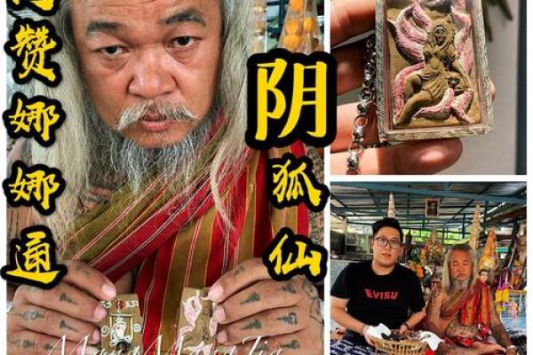 风水开光九尾狐佛牌的功效作用