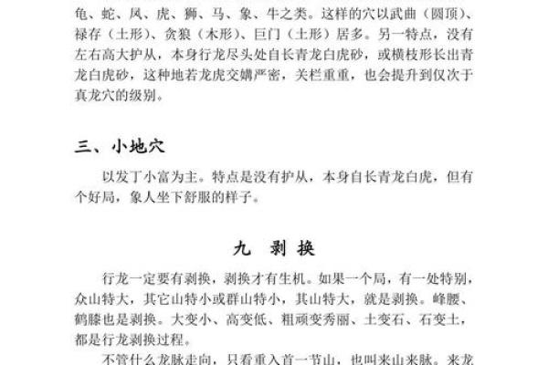 坟地风水_我想买一本看坟地的书籍