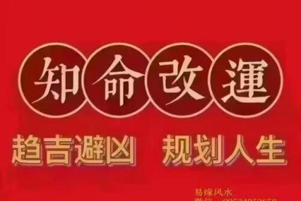 风水发财_你是否相信命运