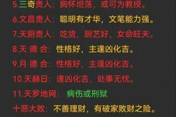 什么样的风水旺事业？贵人相助