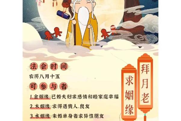 月老15签求姻缘 月老15签什么意思婚姻？
