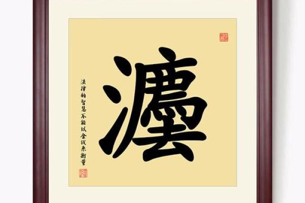 算命繁体字