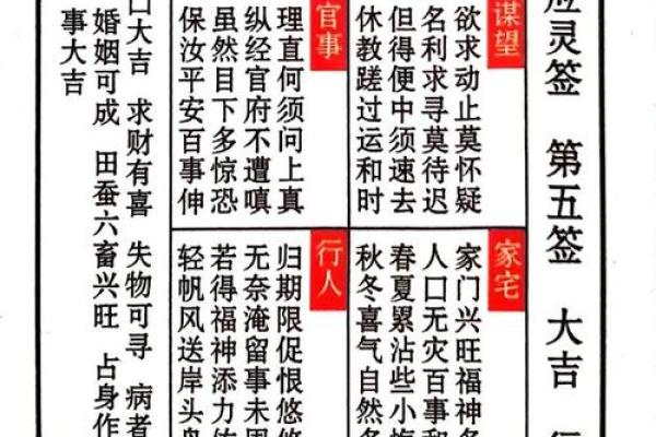 太上老君灵签解析