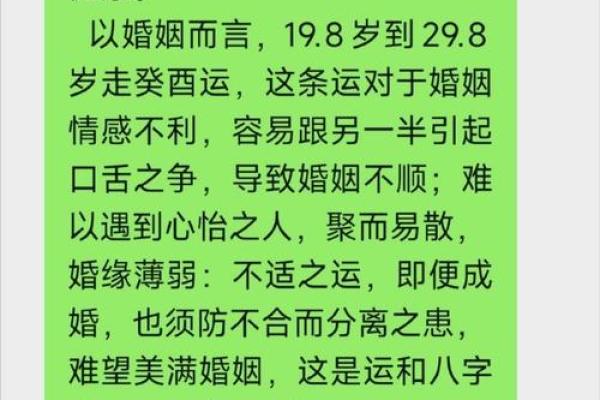 长期情人的八字特点-分析这些特点，了解感情发展之道
