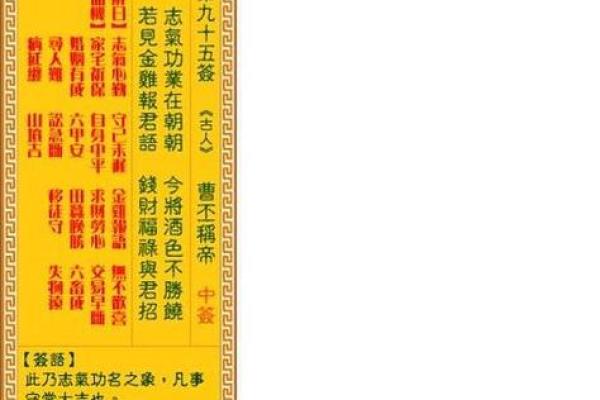 观音灵签29求姻缘 观音灵签求姻缘最好的签是什么？