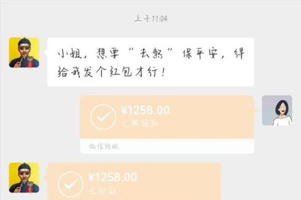 算命老头骗财骗色
