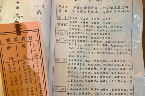 姻缘签12qian 月下老人灵签姻缘签？