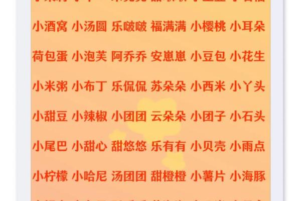 小名名字笔画测试吉凶