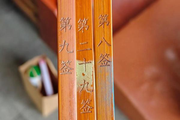 太上灵签解签36签全解
