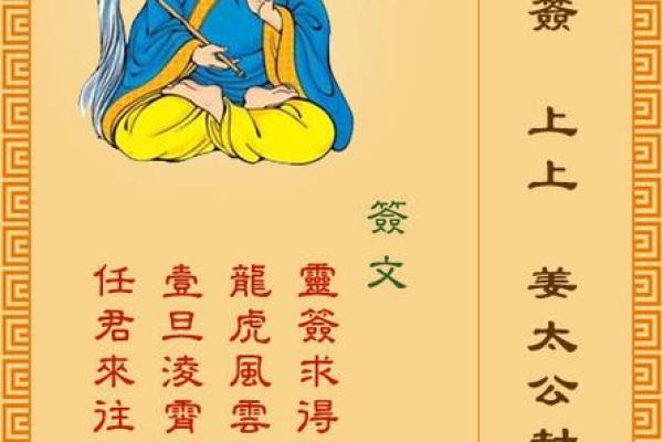 城隍灵签第十九签