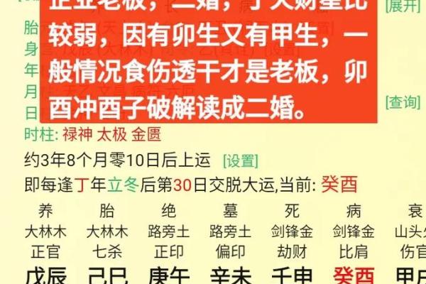 八字无食伤会富贵吗