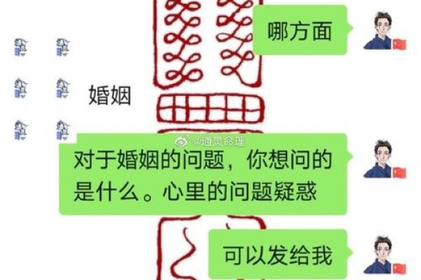 算命的人会离婚吗女