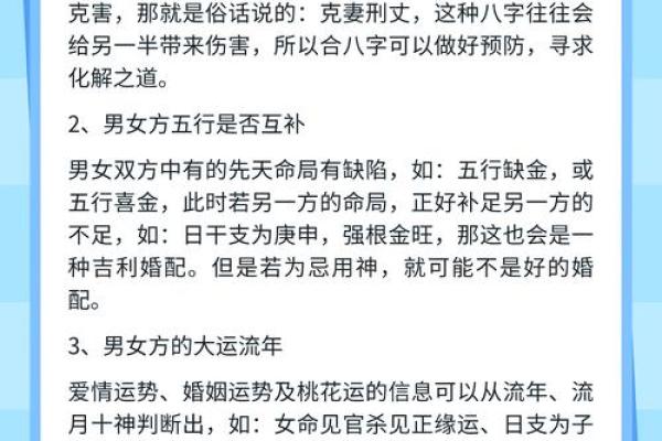免费排八字软件介绍，详细解析八字合婚原理及运势分析