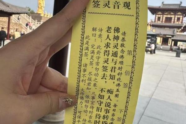 佛祖71灵签
