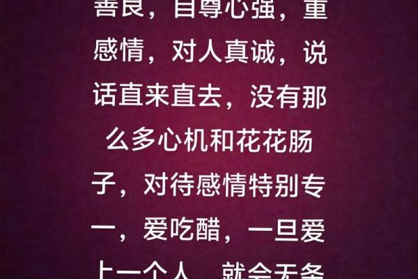 重情重义的八字特征 八字重情重义是怎样的特征