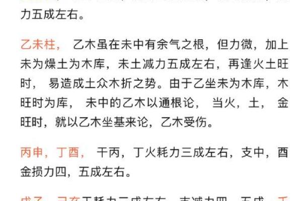 盖头八字