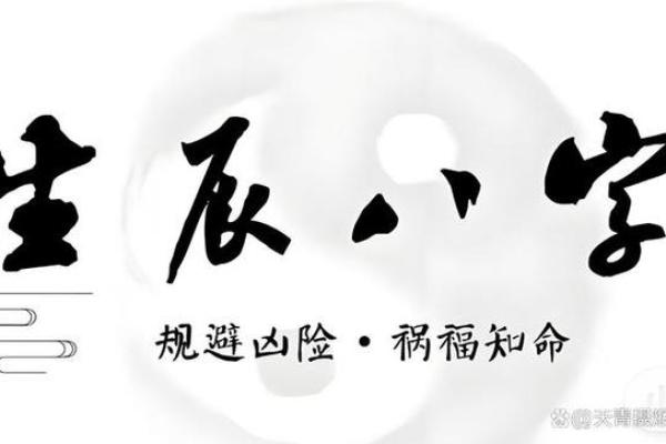 出名八字
