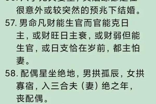 四柱八字中，带你来看婚姻信息