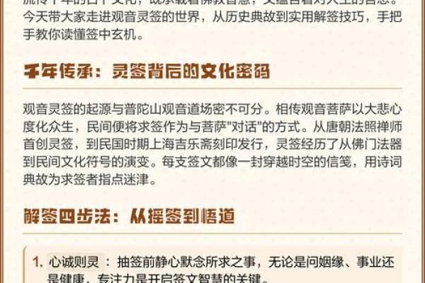 观音灵签在线抽签42解签