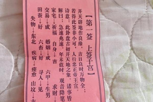 观世音灵签第三十六签