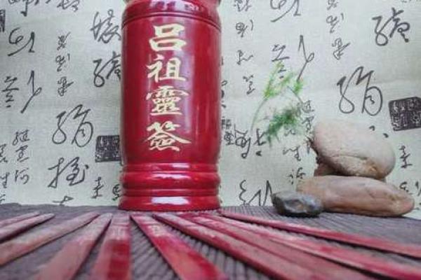 吕祖灵签第三十九签 古人三顾草芦