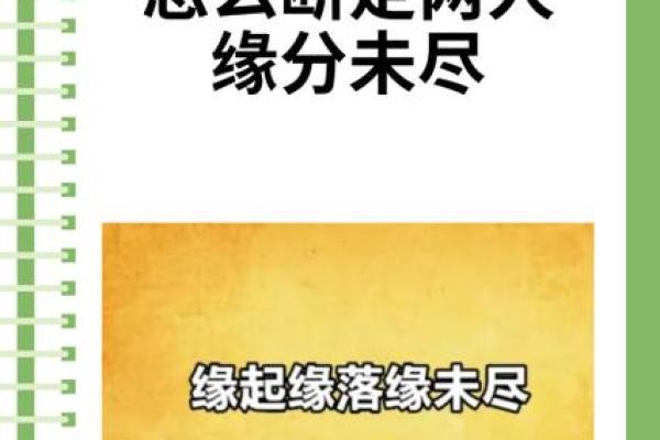 姓名笔画差算两人缘分,姓名笔画测试两人关系缘分