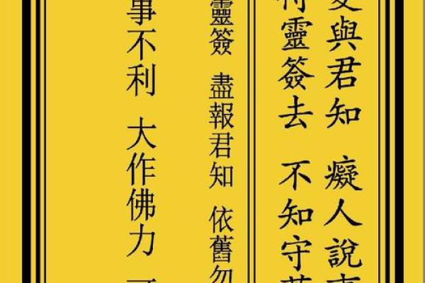 观音灵签48签详解