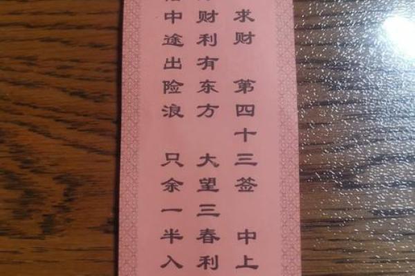 抽签解签佛祖灵签大全
