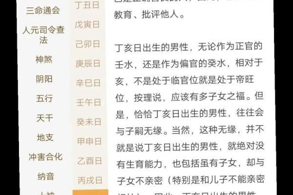 算命不知道自己的时辰八字