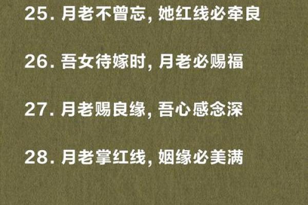 月老姻缘签2 月老姻缘签21签详细解释？